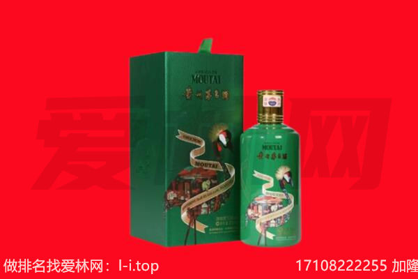 芜湖市繁昌回收出口茅台酒.jpg