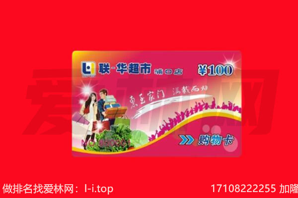 芜湖市繁昌购物卡回收.jpg